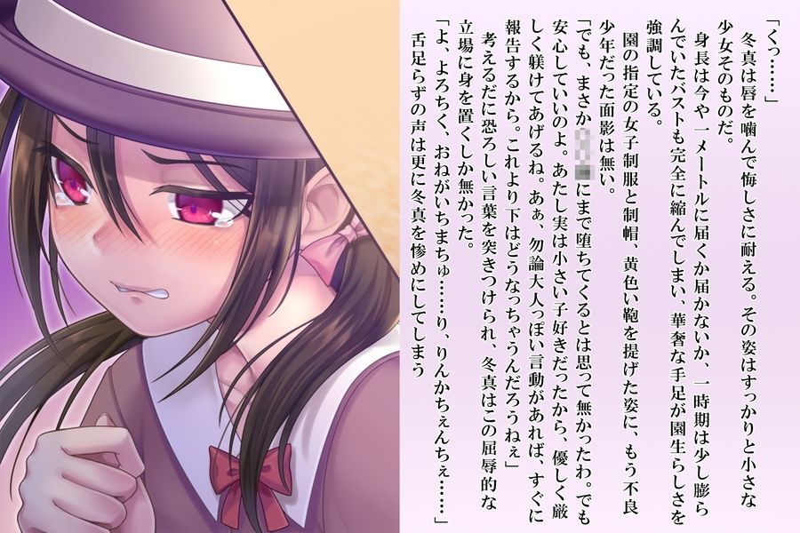 強●退行不良少年
