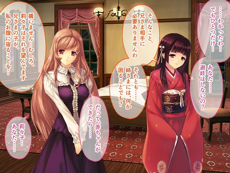 サンプル画像5:母娘乱館 CGノベル版 中編 〜理性浸蝕の香。淫意を催す母娘の受難〜(どろっぷす！) [d_270997]