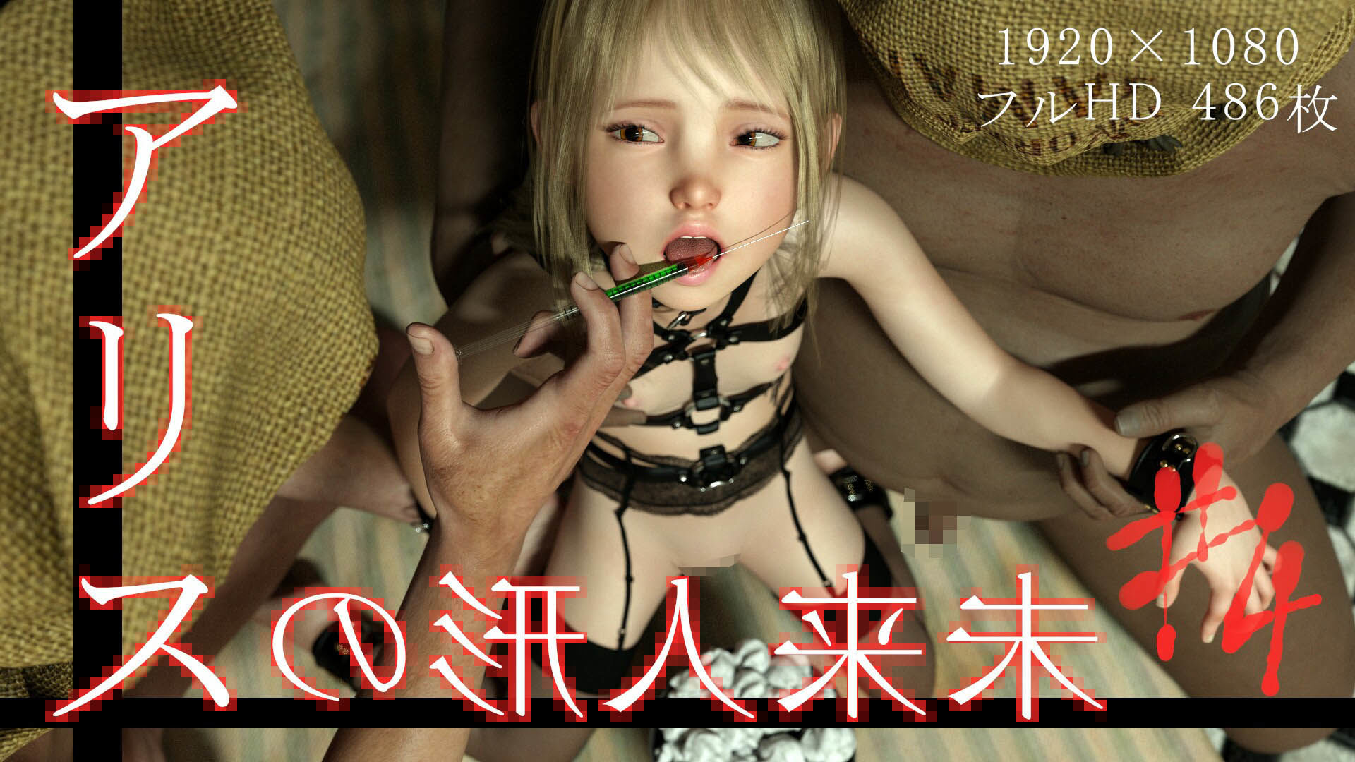 サンプル画像4:未来人形のアリス Vol.4(ダズ娘の部屋) [d_271010]