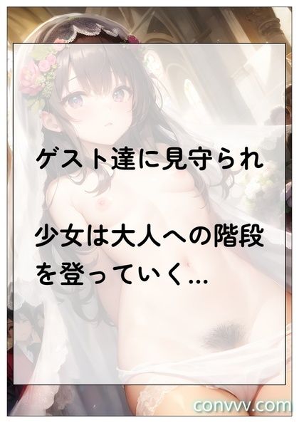 サンプル画像4:ヌード・ウェディング 〜生まれたままの姿でゲストへの感謝を示す全裸の花嫁達〜【総集編】(CONV工房（こんぶ）) [d_271012]