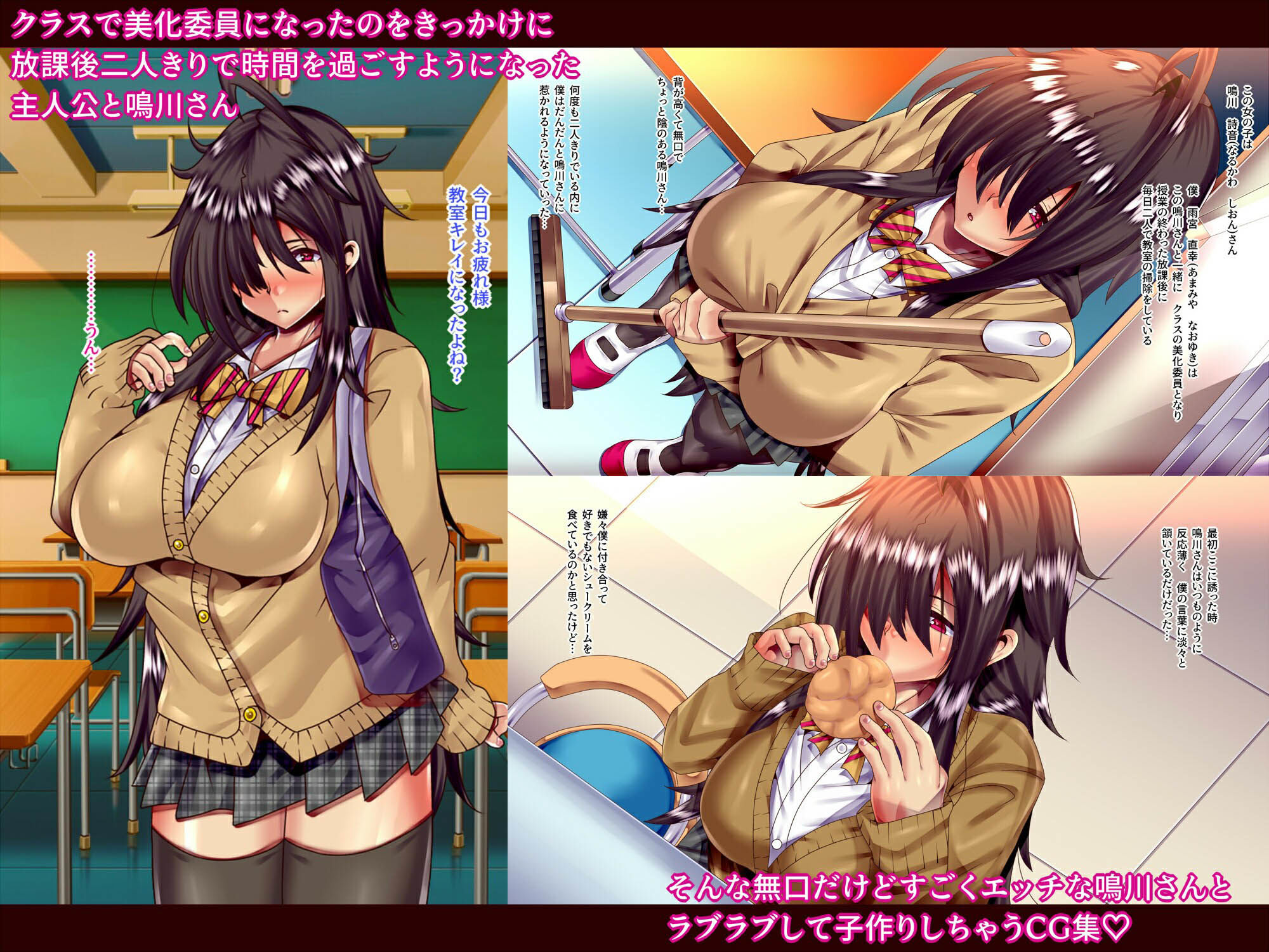 サンプル画像1:無口な鳴川さんはとてもエッチ(ぴぱスタ) [d_271025]