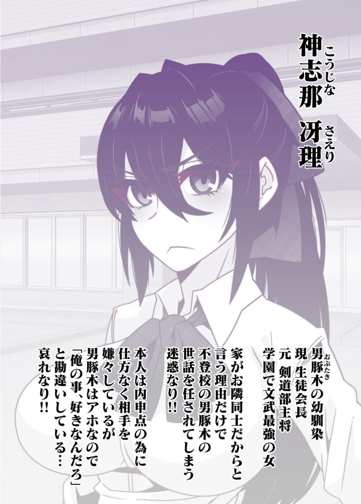 サンプル画像3:人間を都合よく洗脳する催●アプリで人類は敗北しました(眼帯クリティカル) [d_271056]