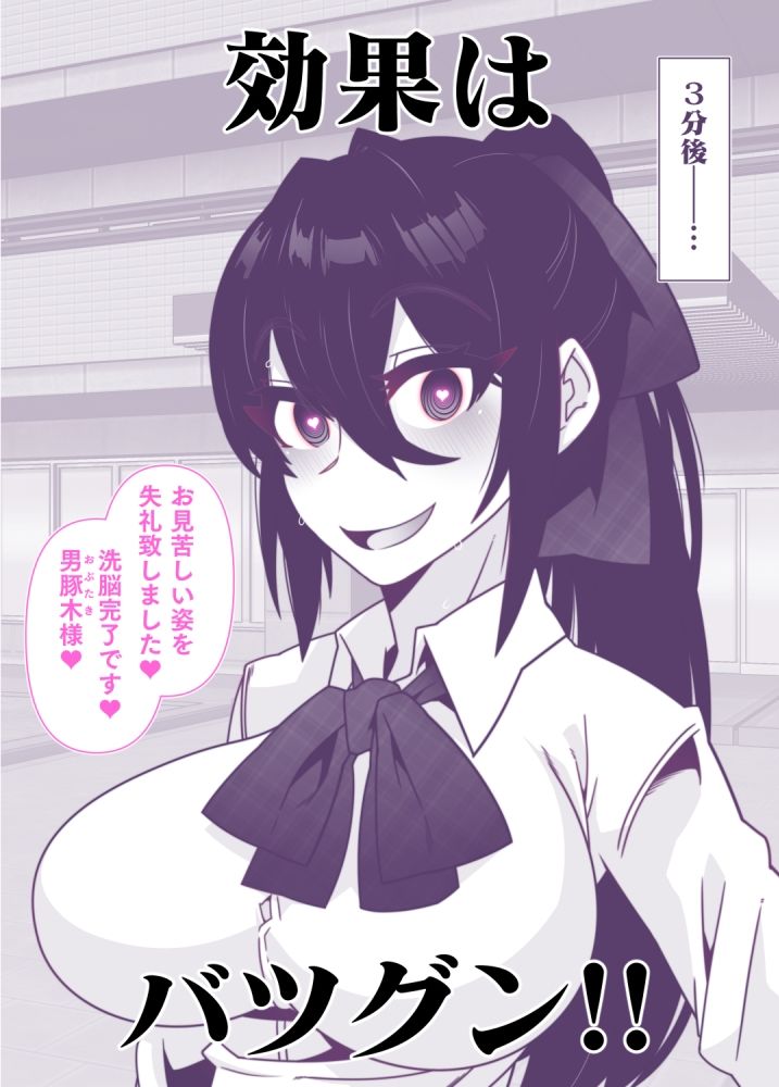 サンプル画像4:人間を都合よく洗脳する催●アプリで人類は敗北しました(眼帯クリティカル) [d_271056]