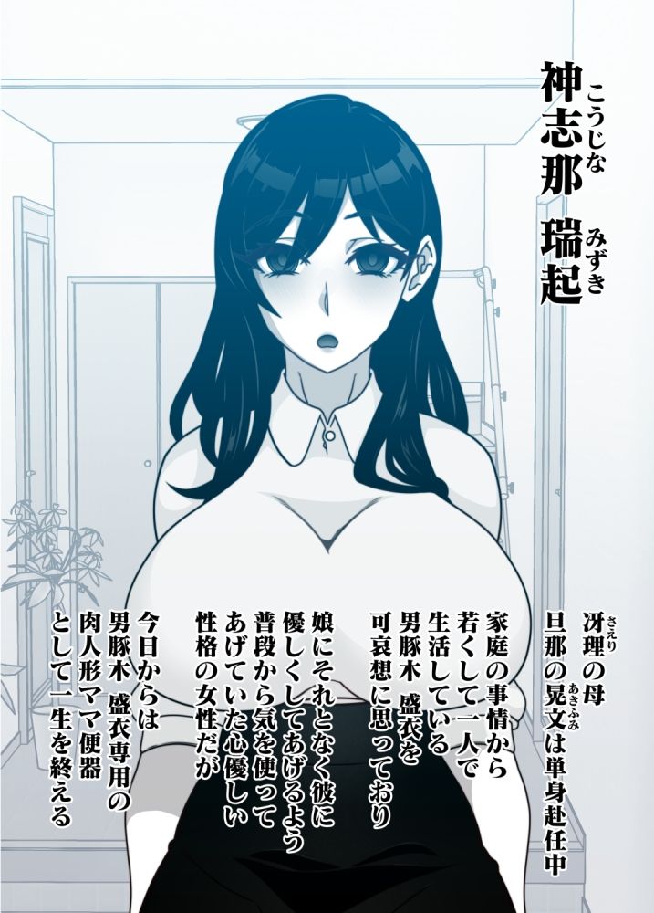 サンプル画像5:人間を都合よく洗脳する催●アプリで人類は敗北しました(眼帯クリティカル) [d_271056]