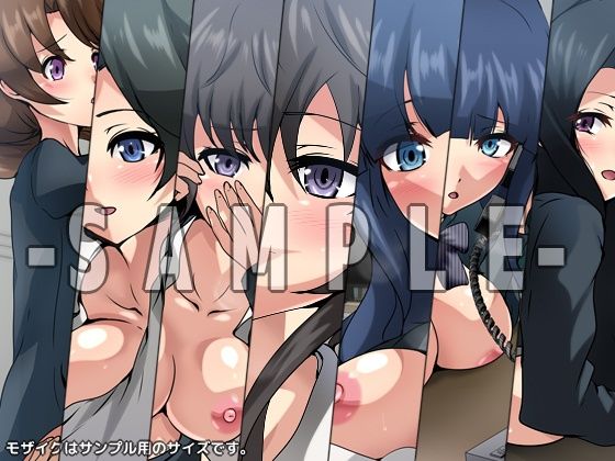 サンプル画像3:劣等生の周りの女の子たち シチュCG集『OL』(Dressing＋Party) [d_271078]