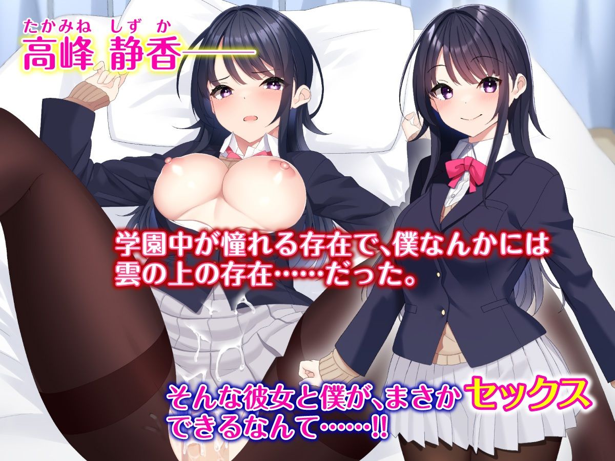 サンプル画像1:孕ませ法案のおかげで、学園一の美少女と種付けセックスすることになりました。(やまなし娘。) [d_271112]