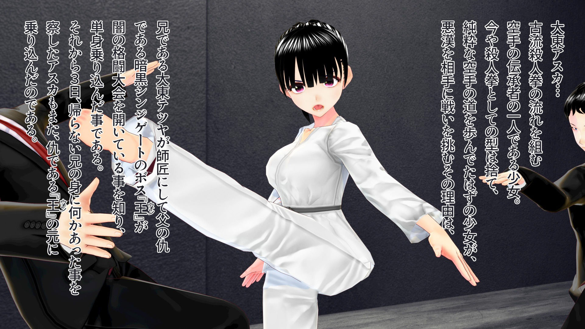 サンプル画像3:格闘乙女アスカ〜 活人拳空手少女が魔拳に魅入られ殺●拳士に堕ちる時〜(イカファクトリー) [d_271172]