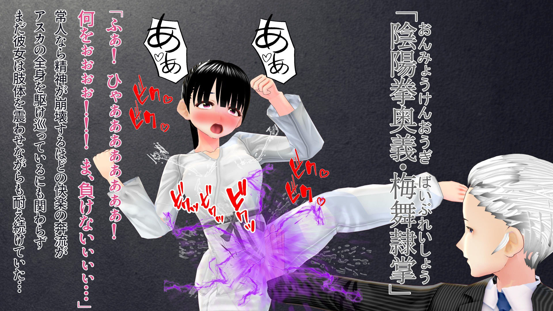 サンプル画像4:格闘乙女アスカ〜 活人拳空手少女が魔拳に魅入られ殺●拳士に堕ちる時〜(イカファクトリー) [d_271172]