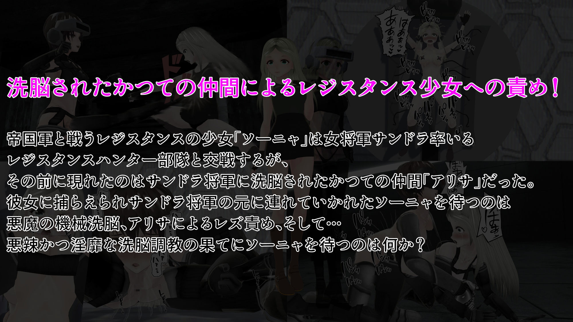 サンプル画像1:レジスタンスハンターソーニャ(イカファクトリー) [d_271177]