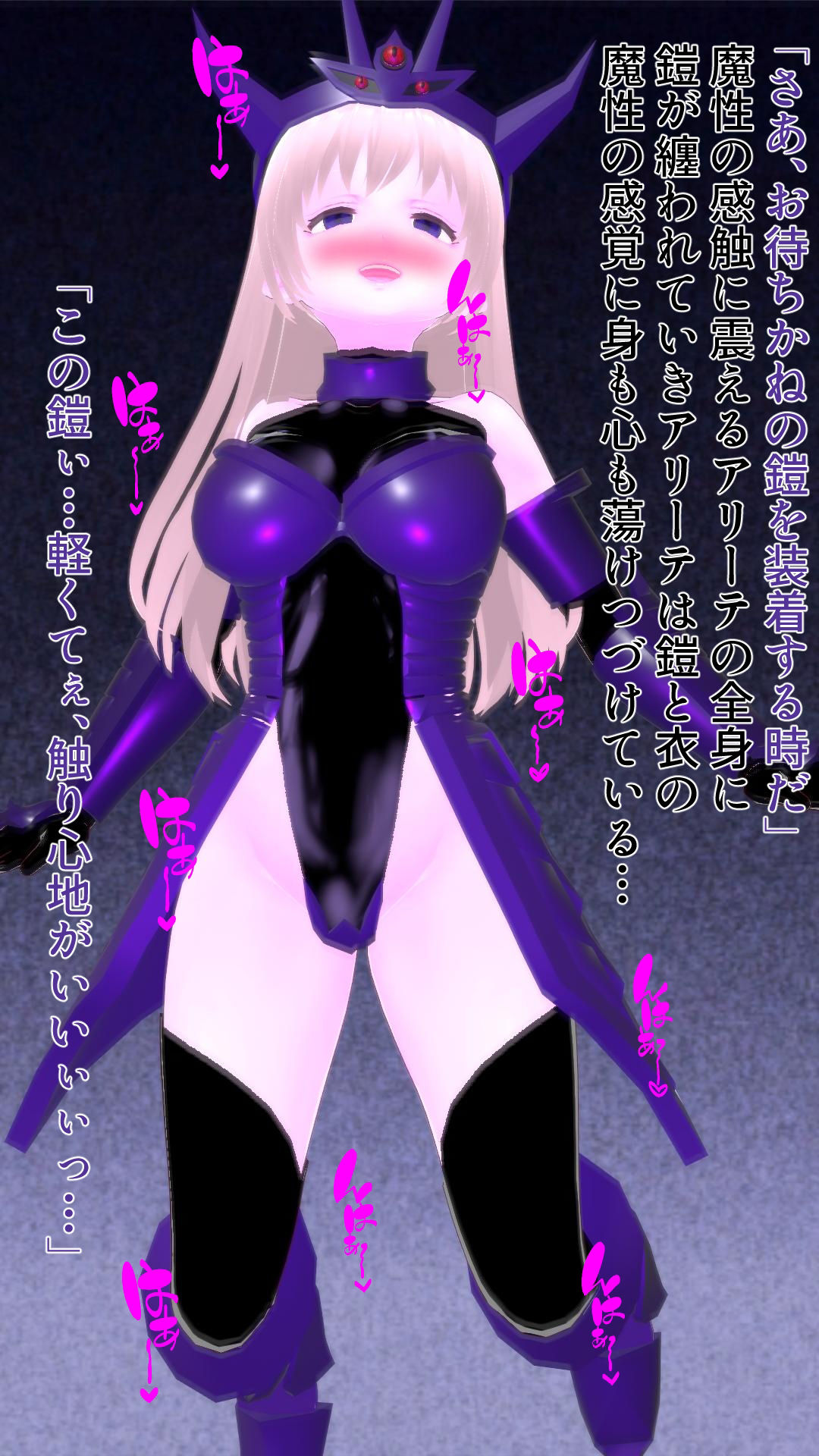 サンプル画像3:魔鎧の姫君アリーテ(イカファクトリー) [d_271179]