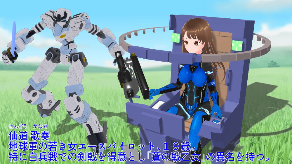 サンプル画像1:堕淫ロボメカサキュバス:sideA〜黒き殺戮の戦女神〜地球正規軍エースパイロット歌奏19歳(イカファクトリー) [d_271181]