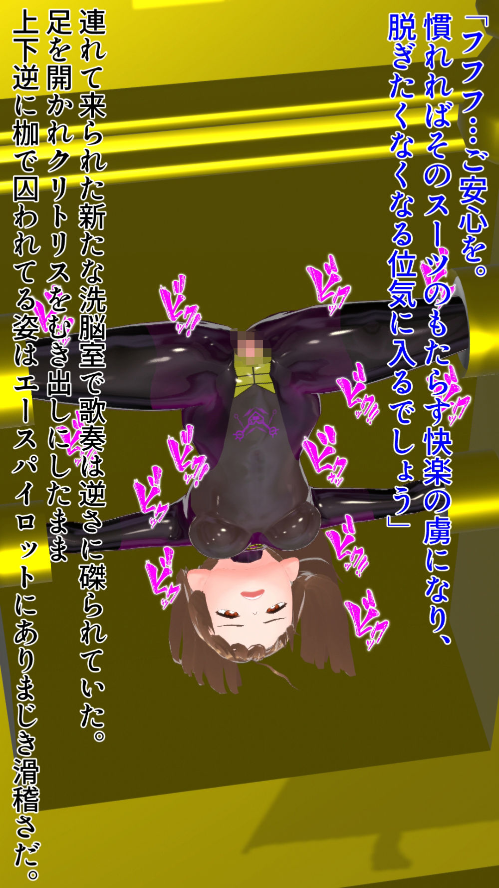 サンプル画像6:堕淫ロボメカサキュバス:sideA〜黒き殺戮の戦女神〜地球正規軍エースパイロット歌奏19歳(イカファクトリー) [d_271181]