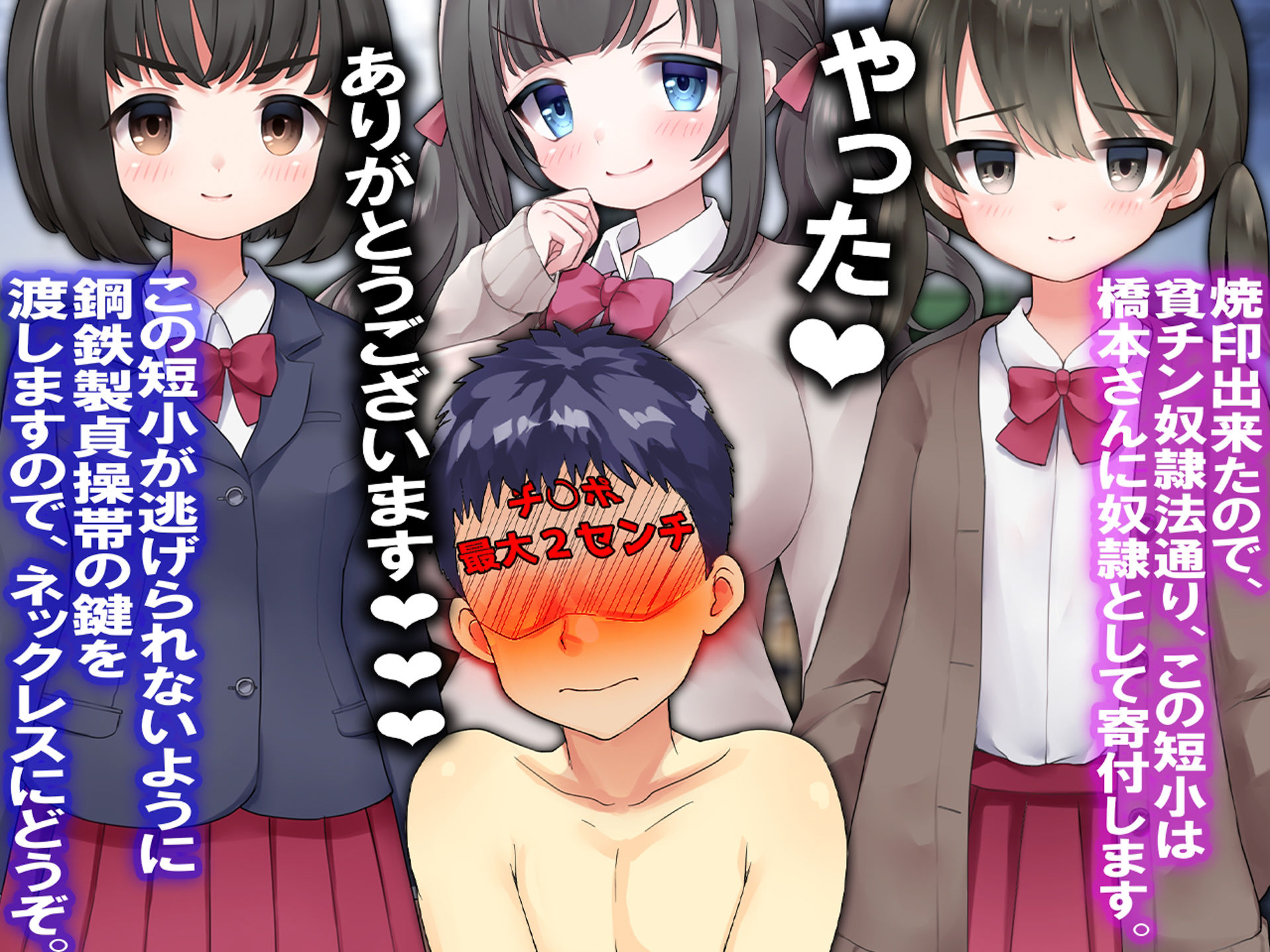 サンプル画像1:チ○ポ2センチなせいで、ウブな彼女が寝取られ、黒ギャルに！！(M小説同盟) [d_271187]