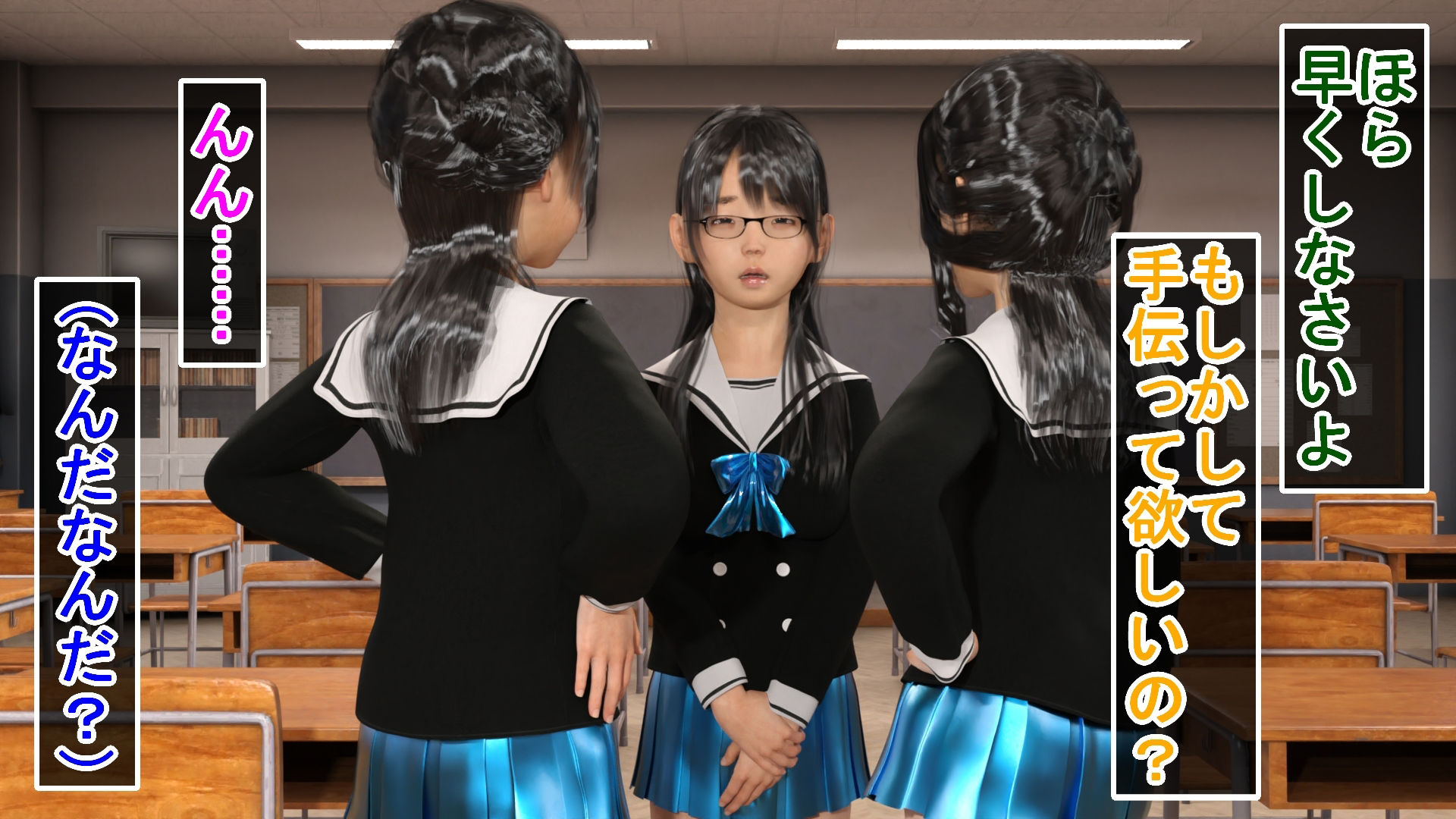 サンプル画像1:いじめっ娘をお仕置きするDK(光沢3Dっ娘クラブ) [d_271202]