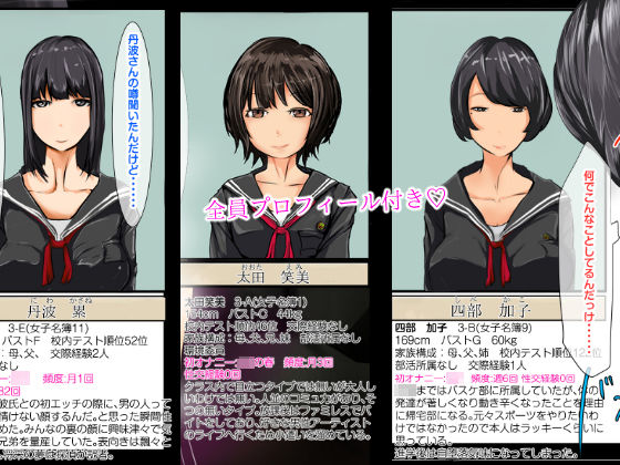 サンプル画像4:卒アル改変〜俺だけの卒業アルバム〜(どるる研究所) [d_271214]