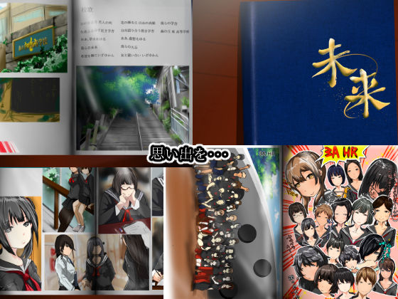 サンプル画像5:卒アル改変〜俺だけの卒業アルバム〜(どるる研究所) [d_271214]