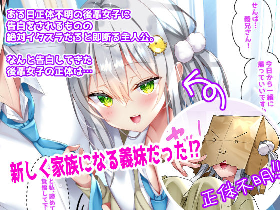 サンプル画像2:最近義妹になった後輩に堕とされそう(なえぷち) [d_271225]