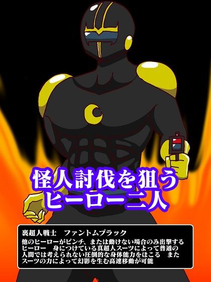 サンプル画像2:女怪人討伐指令！！淫魔怪人サキュバリー(舞狩の屋台) [d_271227]