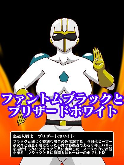 サンプル画像3:女怪人討伐指令！！淫魔怪人サキュバリー(舞狩の屋台) [d_271227]