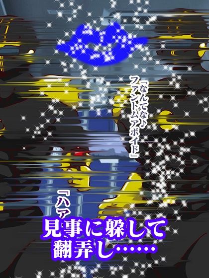 サンプル画像6:女怪人討伐指令！！淫魔怪人サキュバリー(舞狩の屋台) [d_271227]