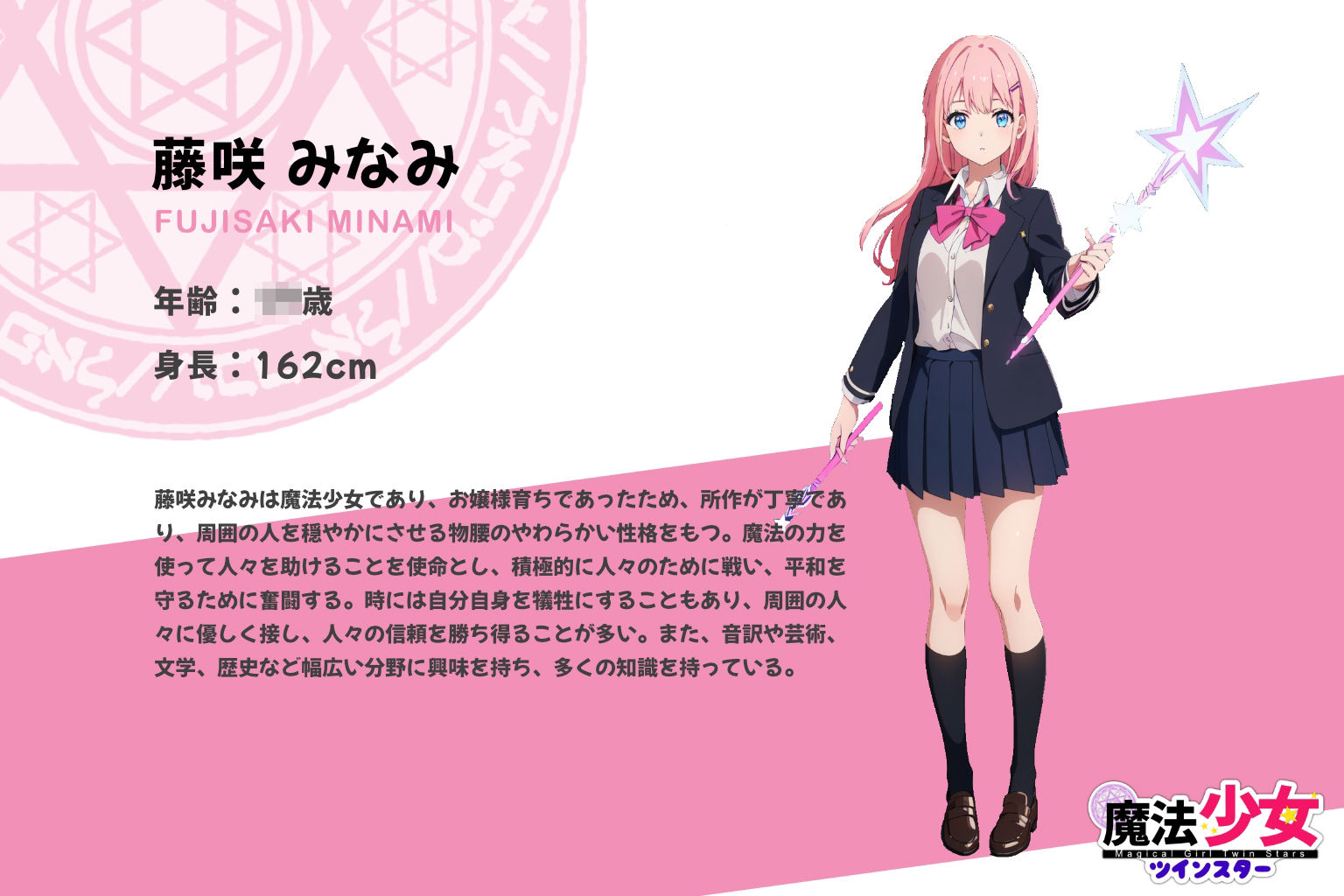 サンプル画像2:魔法少女ツインスター(AkAMOLABO) [d_271228]