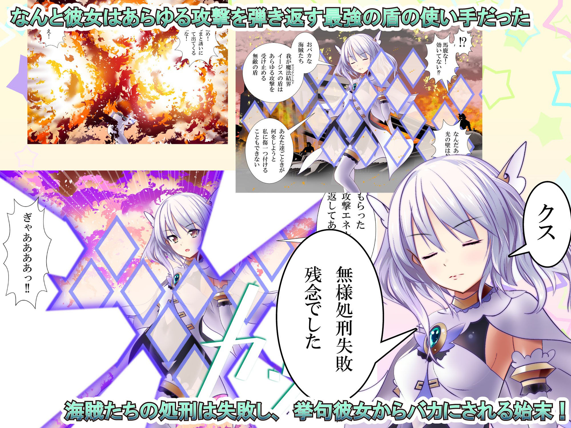 サンプル画像2:【100日限定販売】160枚目で無様処刑されちゃう変身ヒロインCG集 黙星のアミュ編(ハートフル) [d_271277]