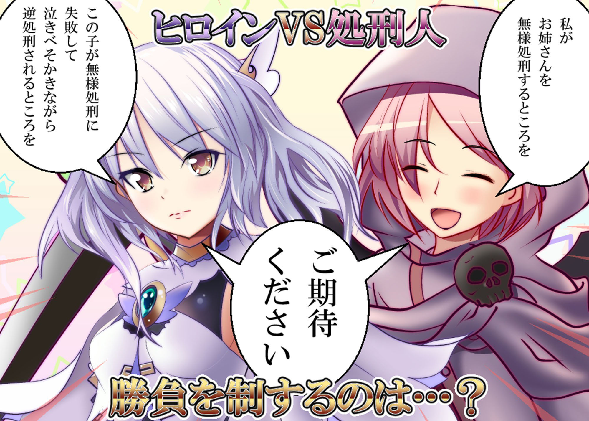 サンプル画像6:【100日限定販売】160枚目で無様処刑されちゃう変身ヒロインCG集 黙星のアミュ編(ハートフル) [d_271277]