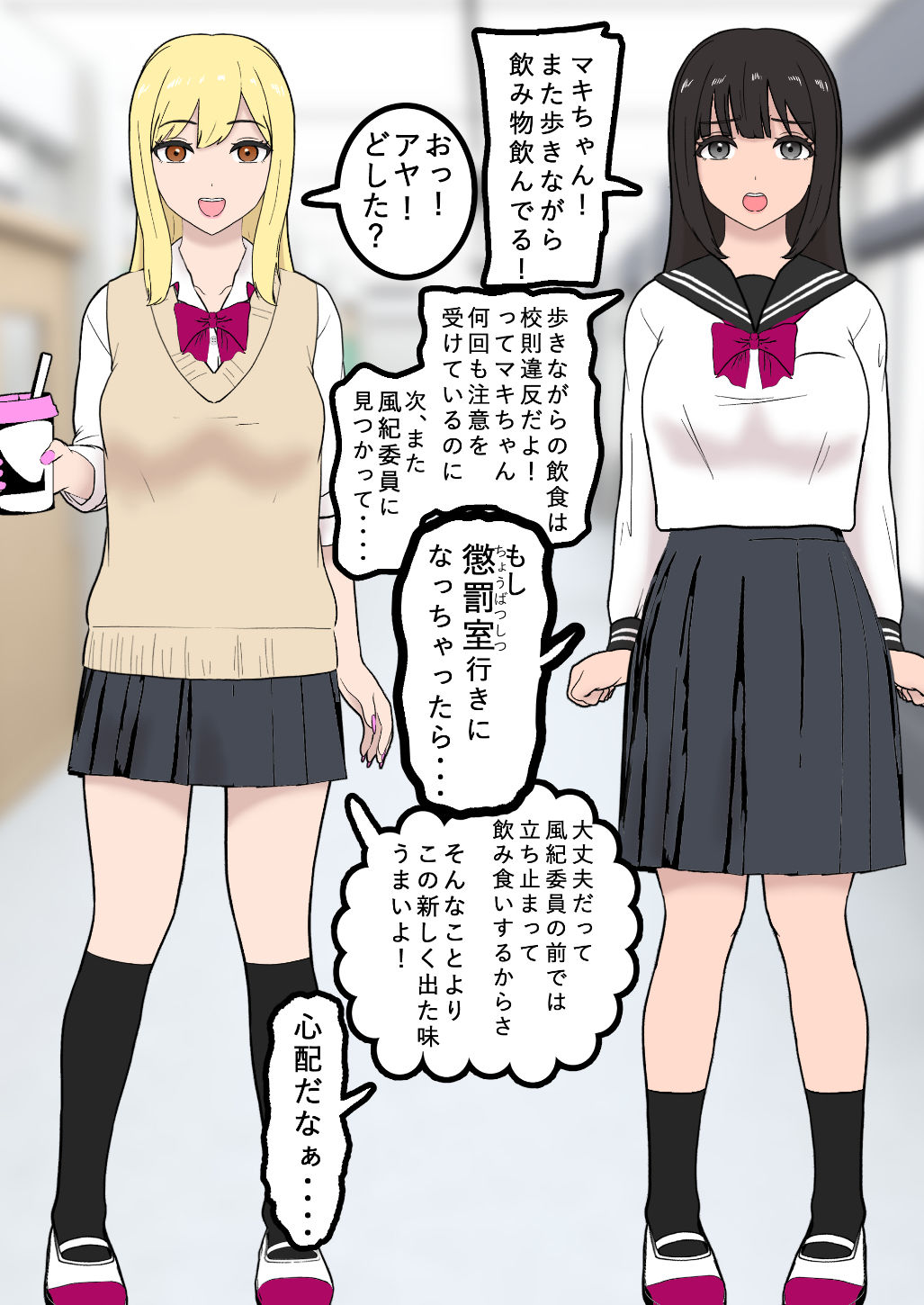 サンプル画像2:風紀取り締まり記録(トンテン) [d_271280]