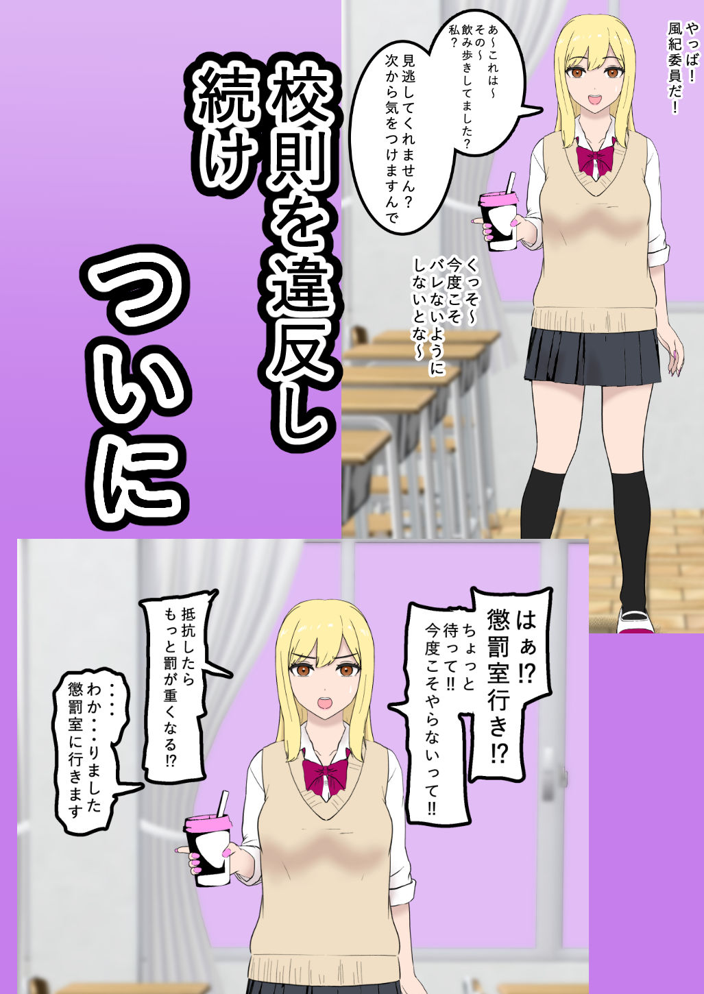 サンプル画像3:風紀取り締まり記録(トンテン) [d_271280]