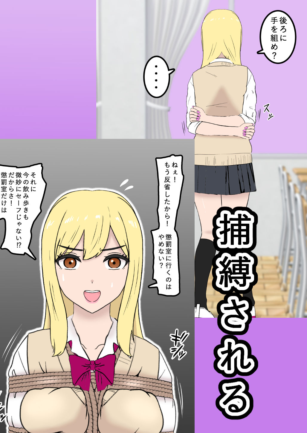 サンプル画像4:風紀取り締まり記録(トンテン) [d_271280]