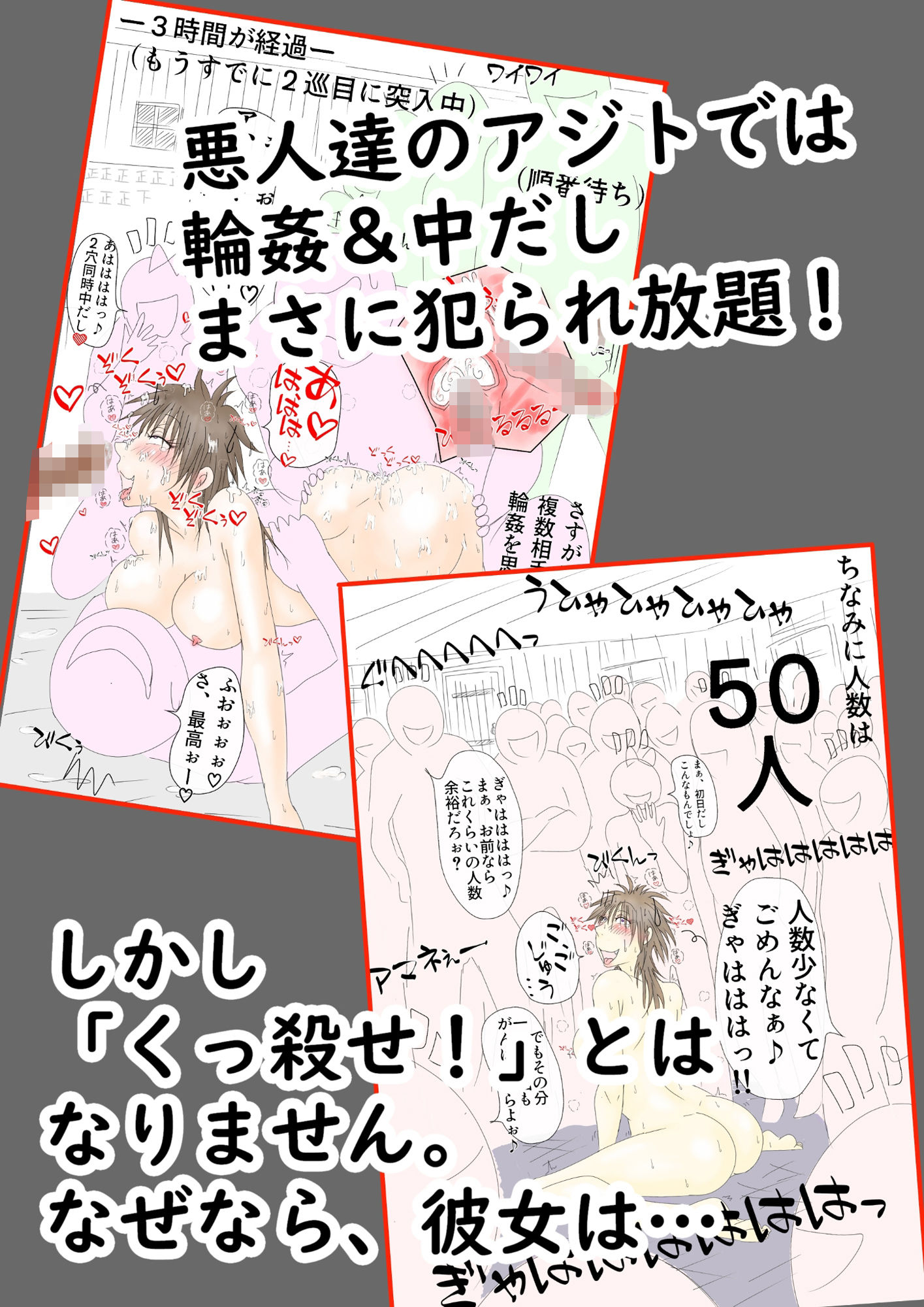 元最強女剣士アマネさん調子に乗って悪人退治しまくってたら肉便器にされちゃった~始まり編~