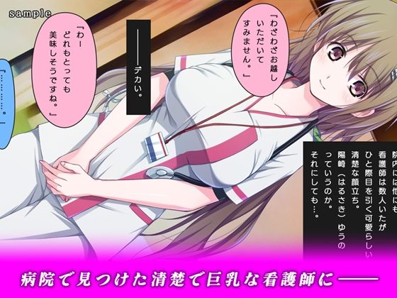 サンプル画像1:生娘大福 従順な娘のやわむち性処理残業 看護師ゆうのの場合(どろんこビーツ) [d_271375]