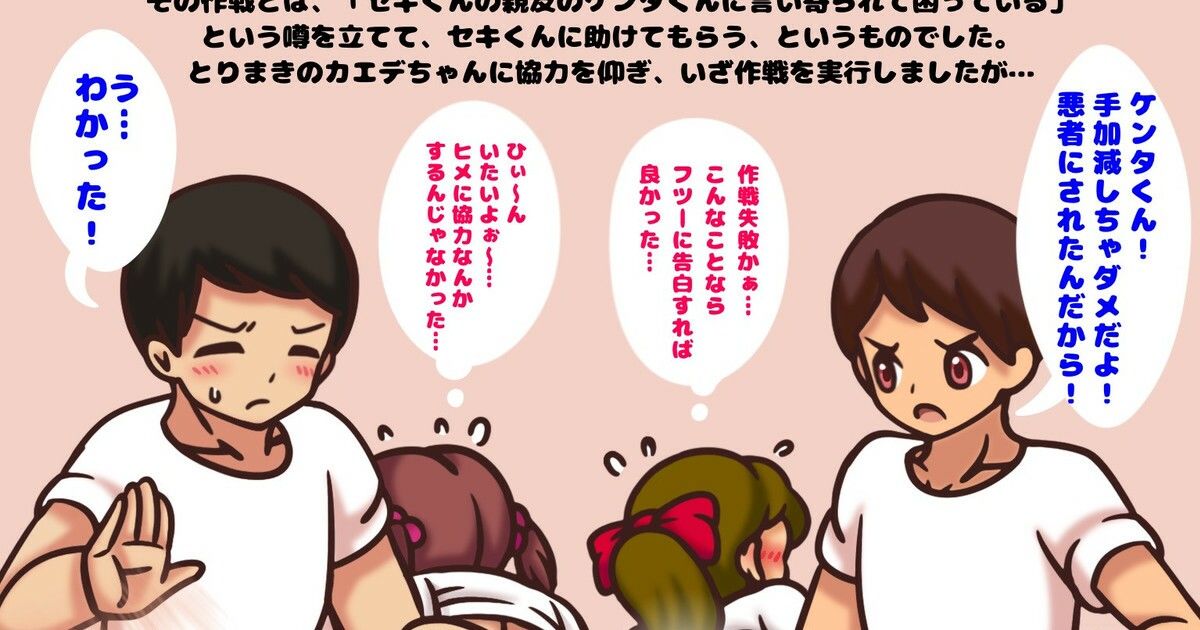 サンプル画像6:2023/03 FANBOXスパンキングイラストまとめ（FANBOX spanking Illustrations）(長さ斗) [d_271429]