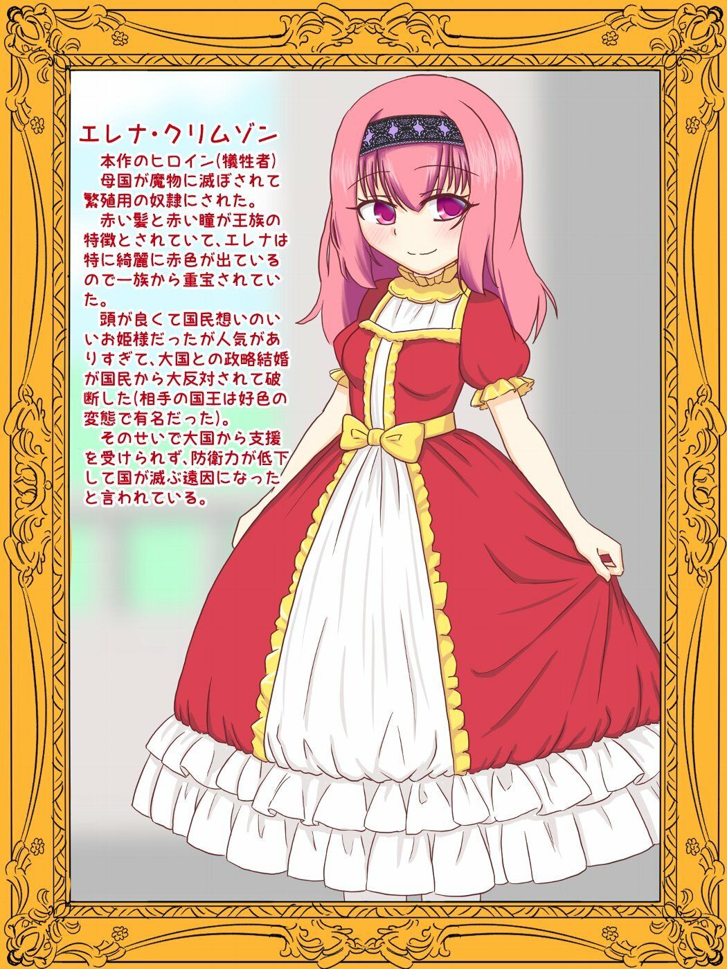 サンプル画像2:繁殖権をオークションに賭けられて死ぬまで魔物を産み続けるお姫様(孕ませファクトリー) [d_271459]