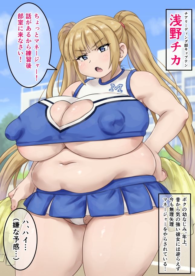 サンプル画像1:チアリーディング部キャプテンに呼び出された(みけるぎい) [d_271478]