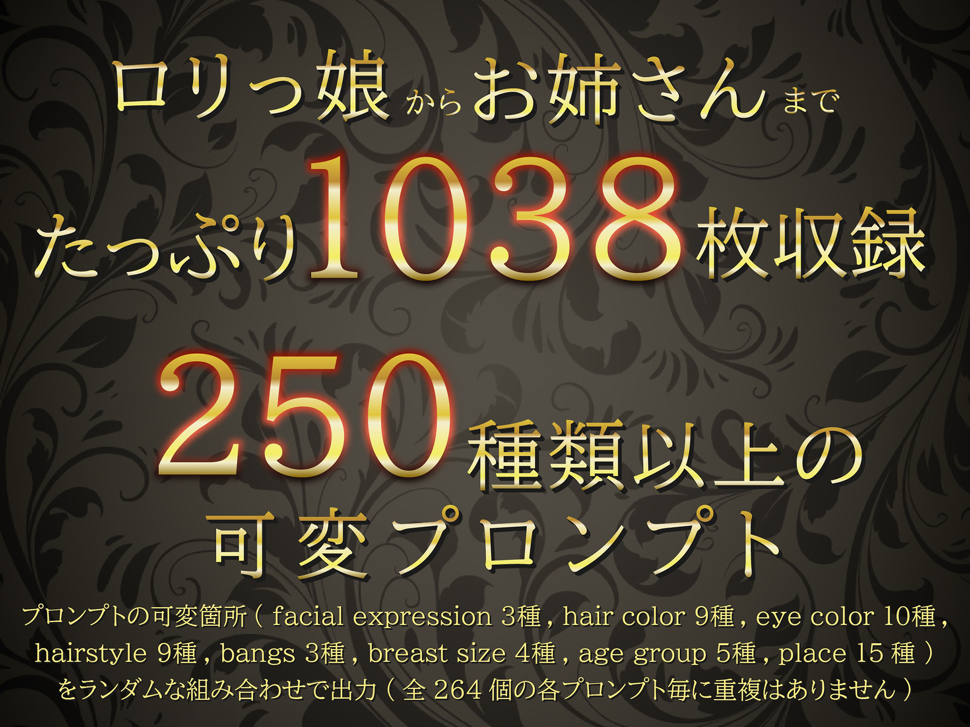 サンプル画像1:【1000枚越え】PREMIUM ARTS ロリっ娘〜お姉さん【高解像度】(でちゅねるらんど) [d_271492]