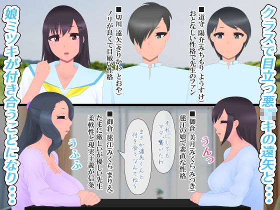 サンプル画像1:マリエ先生は悪○キ指導に失敗してしまいました(たゆ〜ん) [d_271511]