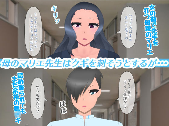 サンプル画像2:マリエ先生は悪○キ指導に失敗してしまいました(たゆ〜ん) [d_271511]