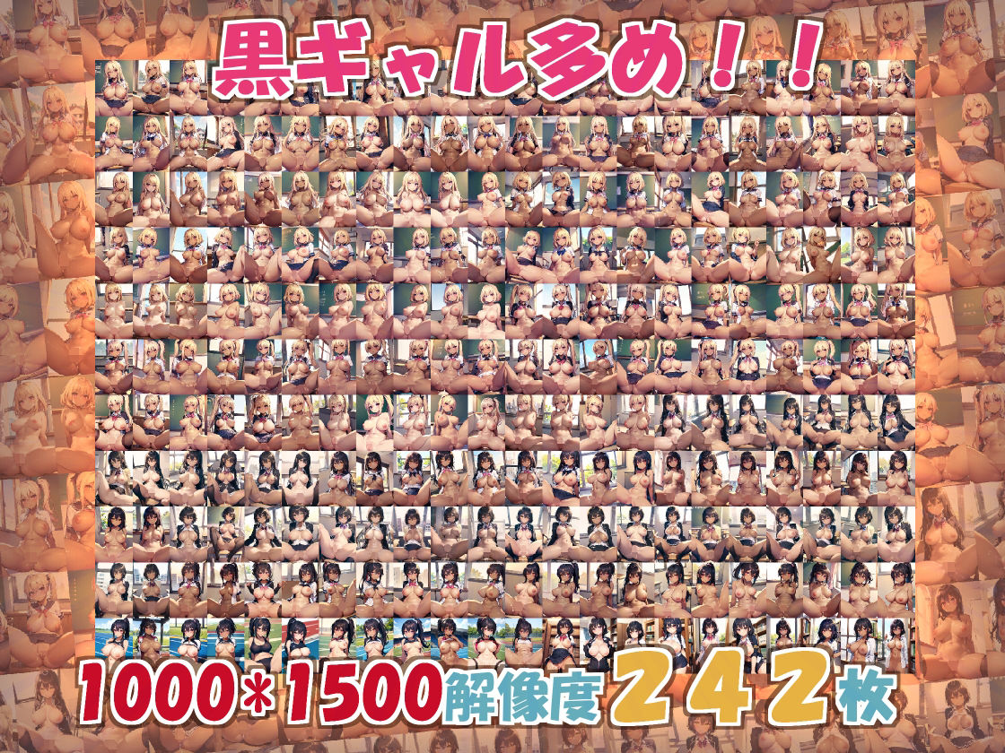 サンプル画像1:中に出すだけむちむちギャル242枚(山田屋) [d_271514]