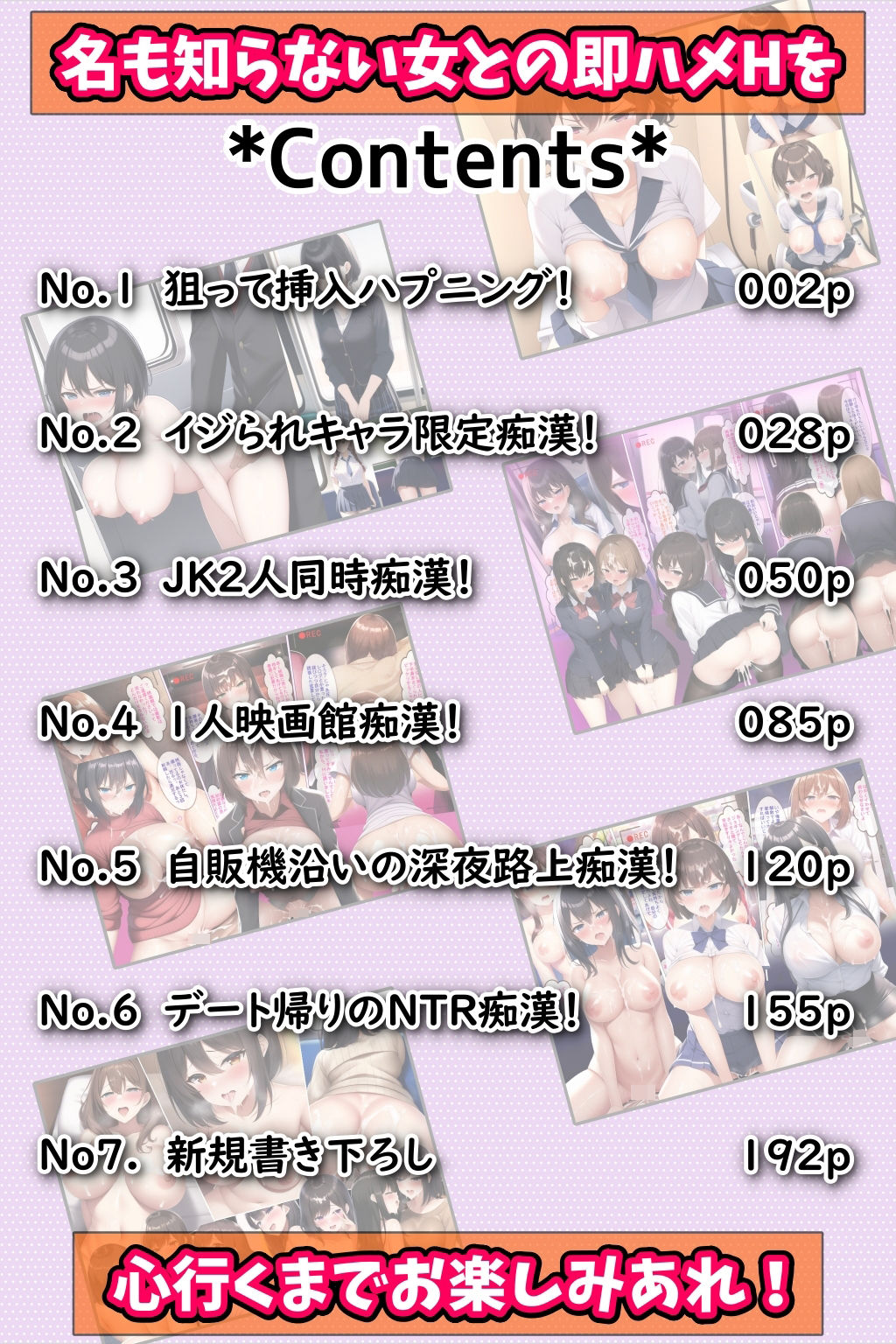 サンプル画像6:【6作品総集編】即ハメ痴●されて初対面でイく女たち(フツメン屋) [d_271551]