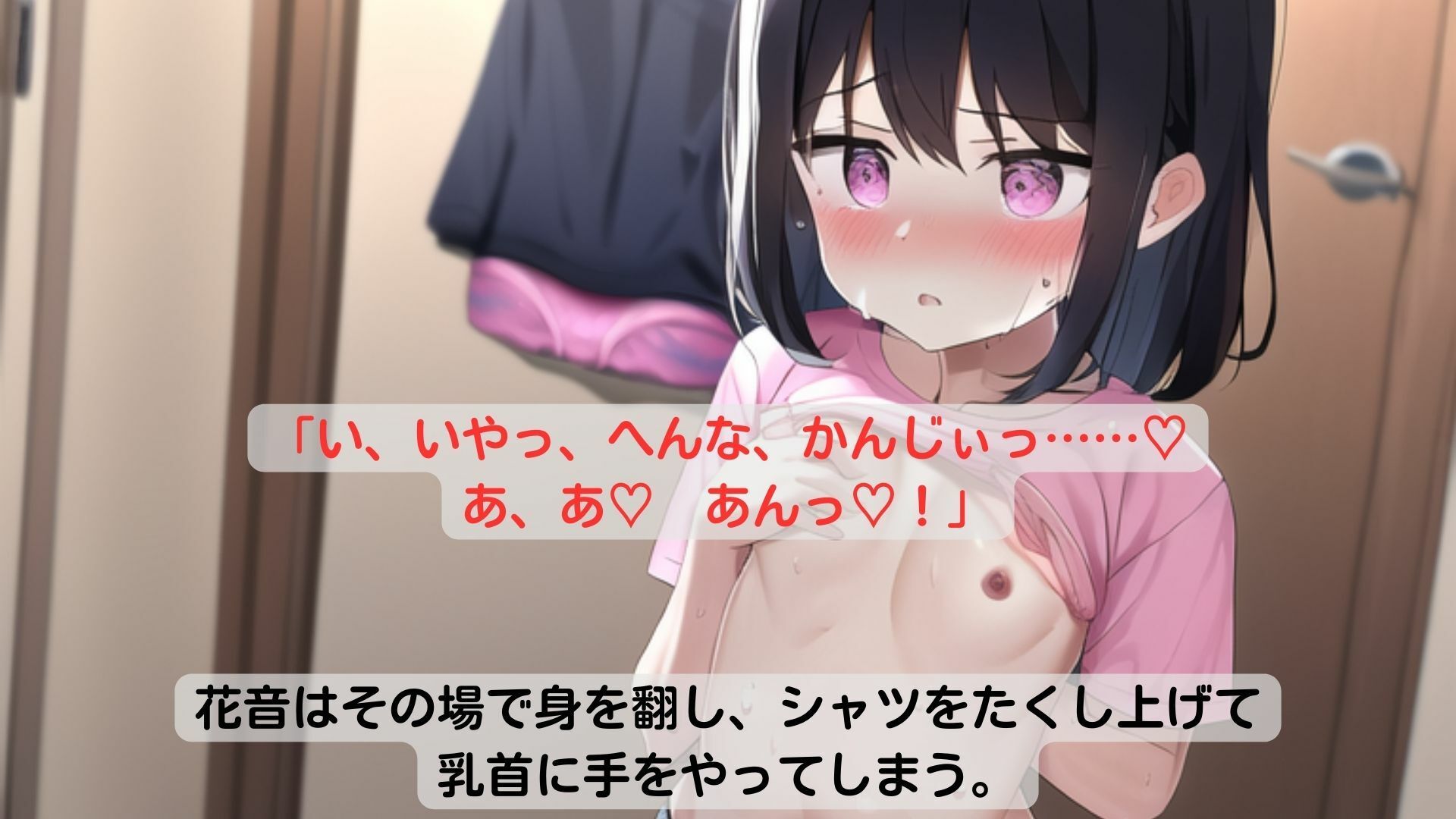 サンプル画像4:淫魔に囲まれてオナニー狂いになる女の子(ハローギャロー) [d_271556]