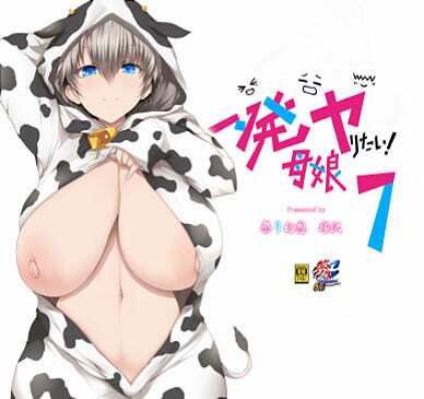 一発ヤりたい！母娘7のサンプル画像 6