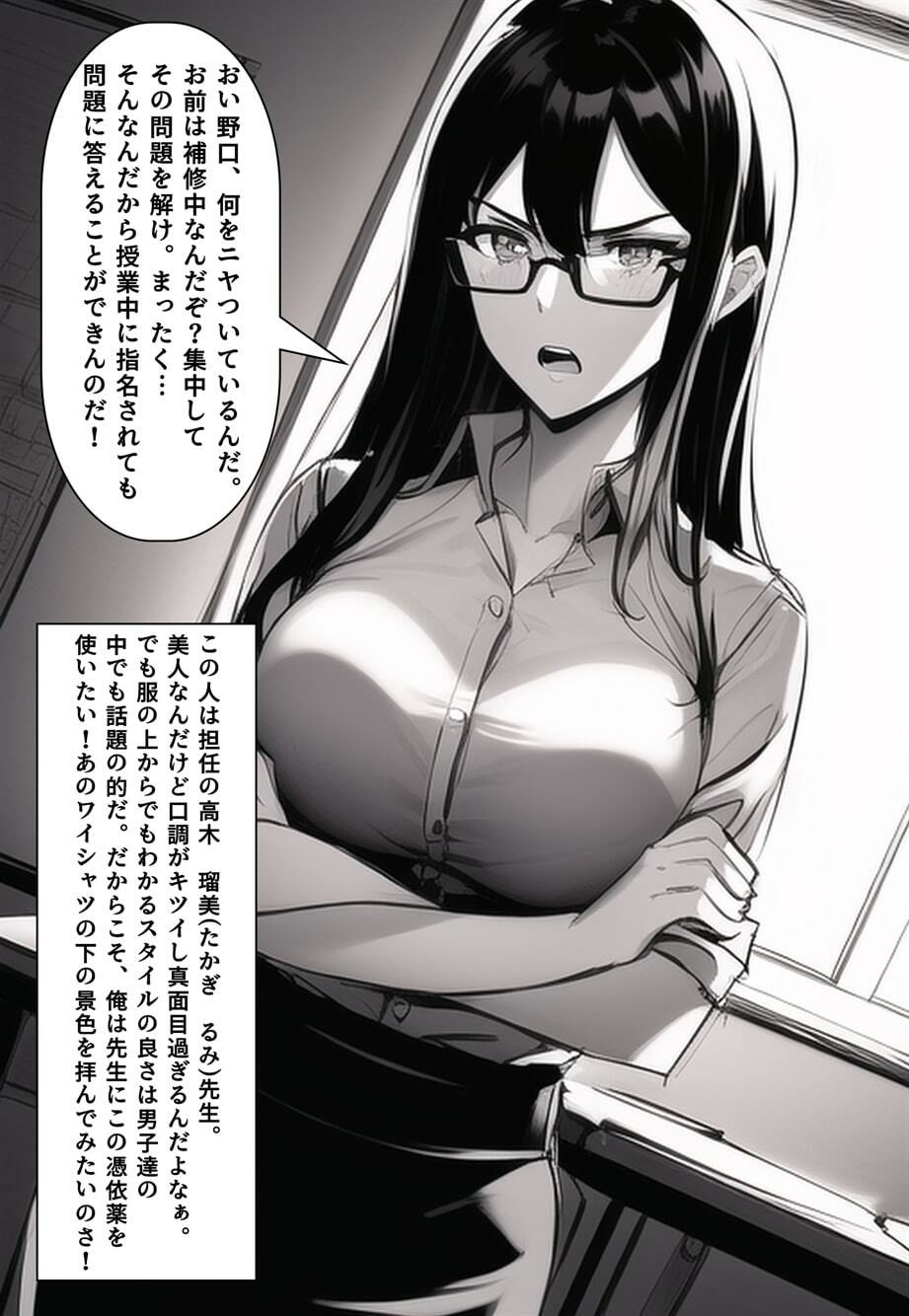 サンプル画像1:ストーリー付き憑依CG集 憑依薬を手に入れた！(Yoshiのイラスト工房) [d_271604]