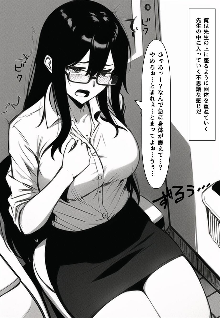 サンプル画像2:ストーリー付き憑依CG集 憑依薬を手に入れた！(Yoshiのイラスト工房) [d_271604]