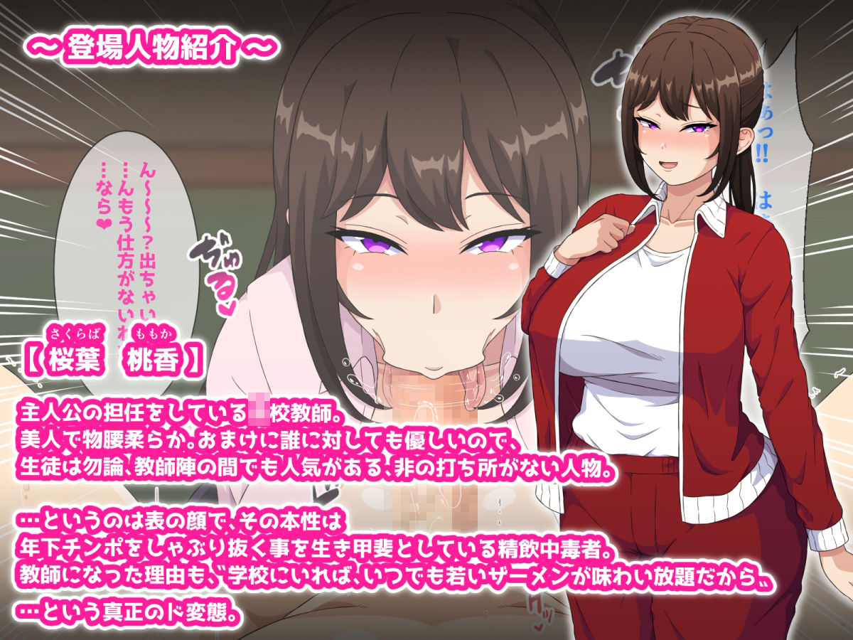 サンプル画像4:憧れの清楚系女教師の秘密を知ってしまい、彼女専用ザーメン製造機として毎日フェラ抜き搾精されるハメになった僕(はにーとらっぷ) [d_271645]