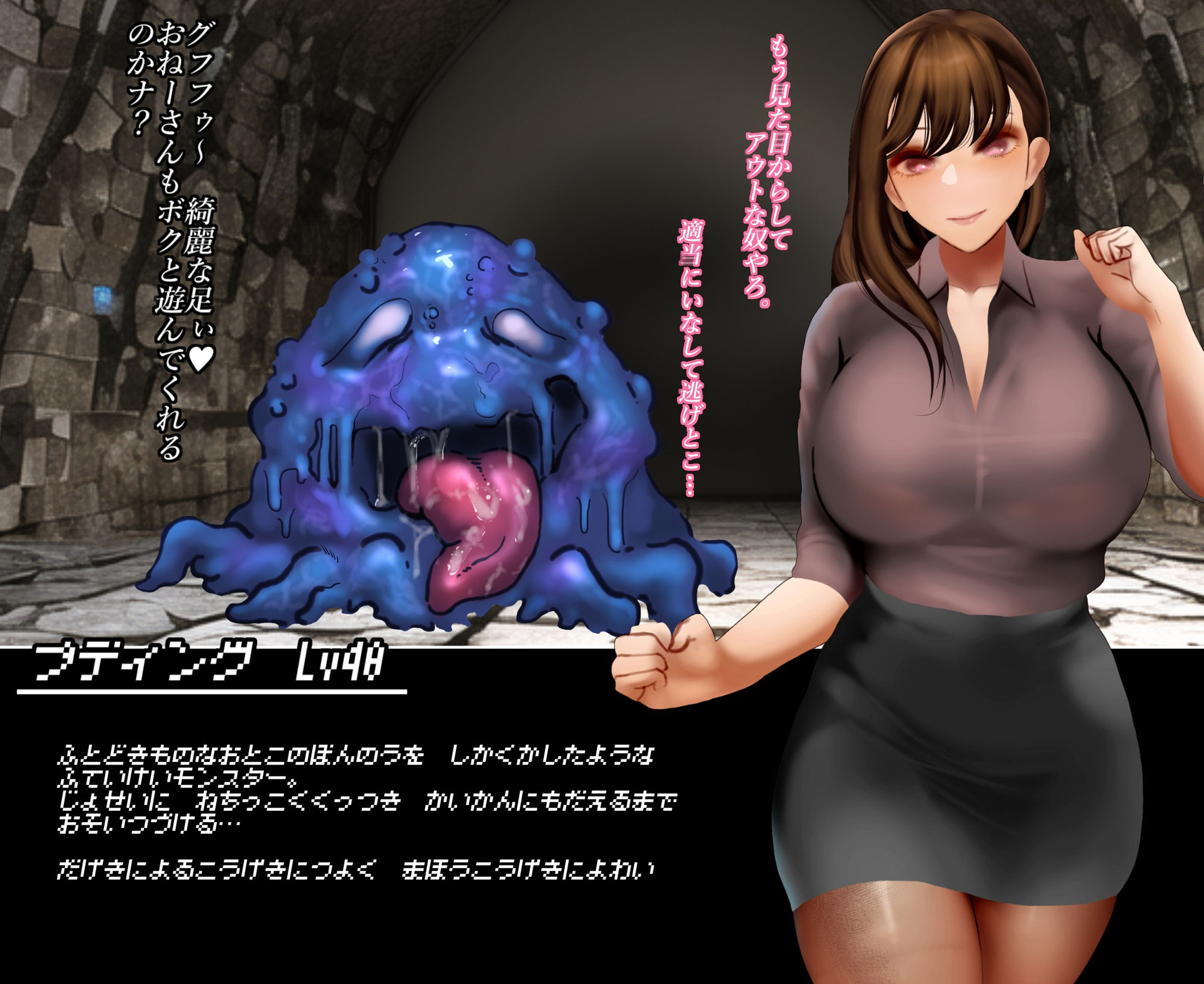 サンプル画像5:働く女性がエロダンジョンに挑戦したら【続・OLちゃんの場合】(二コリオン) [d_271663]