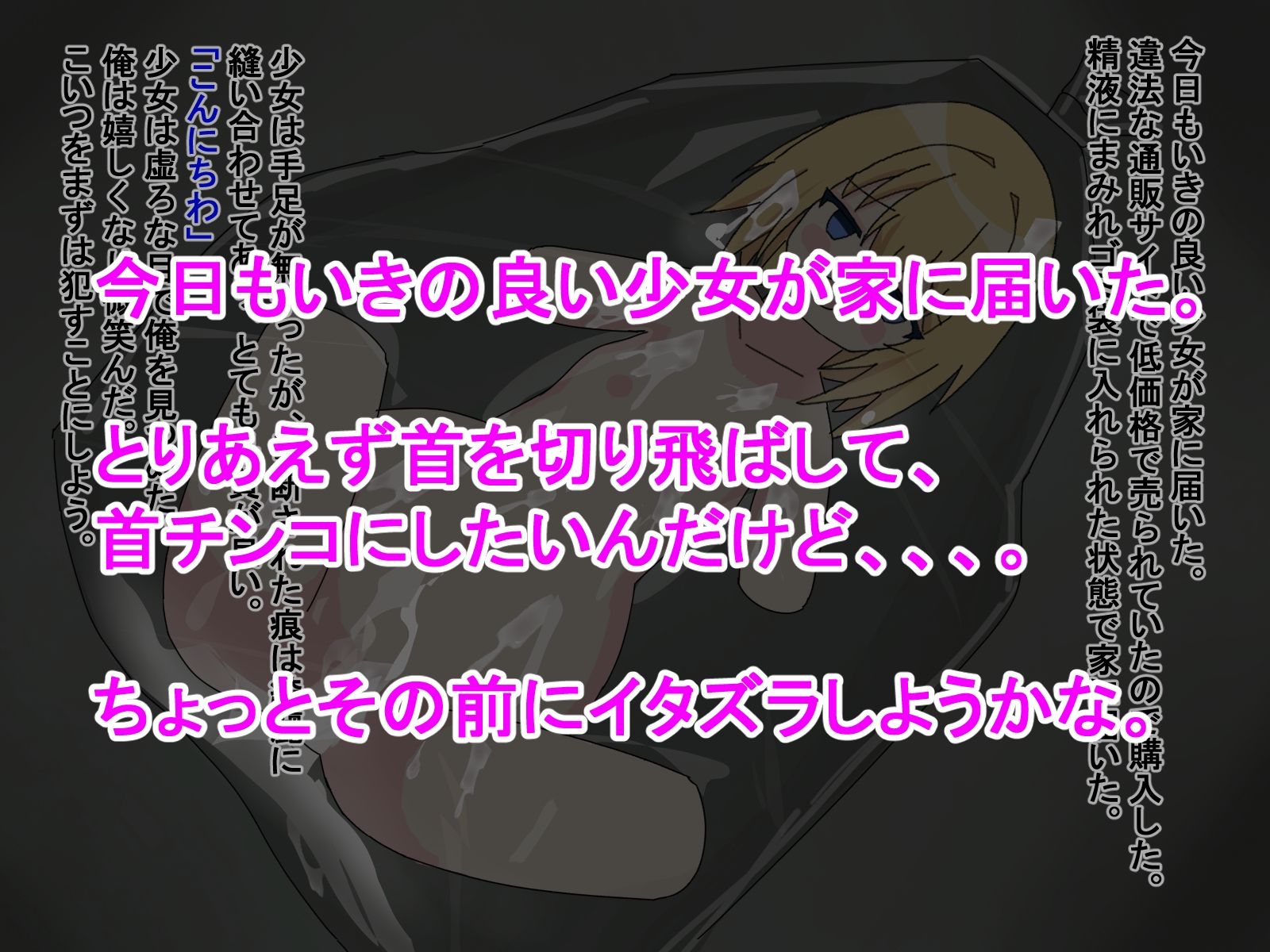 サンプル画像1:少女が首チンコにされる人体改造の記録(ユウバリ亭) [d_271665]