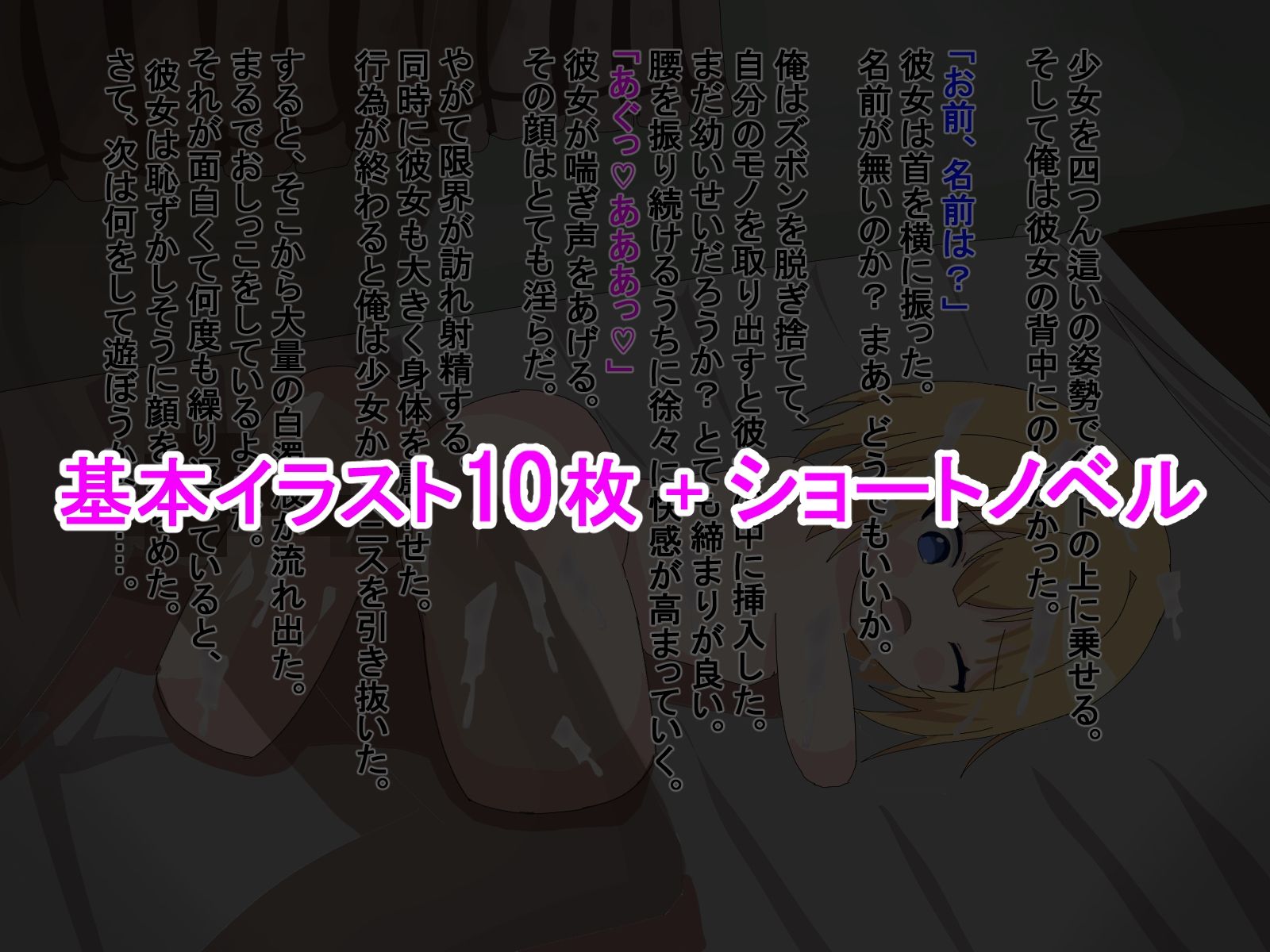 サンプル画像2:少女が首チンコにされる人体改造の記録(ユウバリ亭) [d_271665]