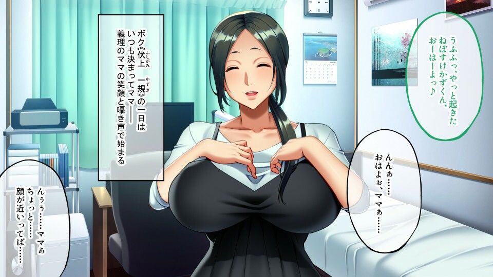 サンプル画像1:義母がエッチで過保護すぎる件〜母性とスケベは紙一重…！？〜(どろっぷす！) [d_271705]