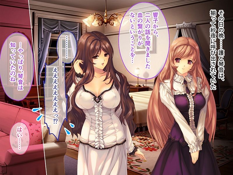 サンプル画像5:母娘乱館 CGノベル版 後編〜性裁の贄。乱れ堕ちるか、咲き誇るか〜(どろっぷす！) [d_271709]